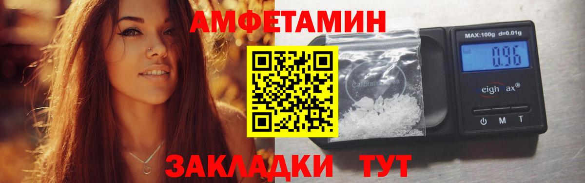 Amphetamine  АМФЕТАМИН Premium  Вход с VPN  Ялта 