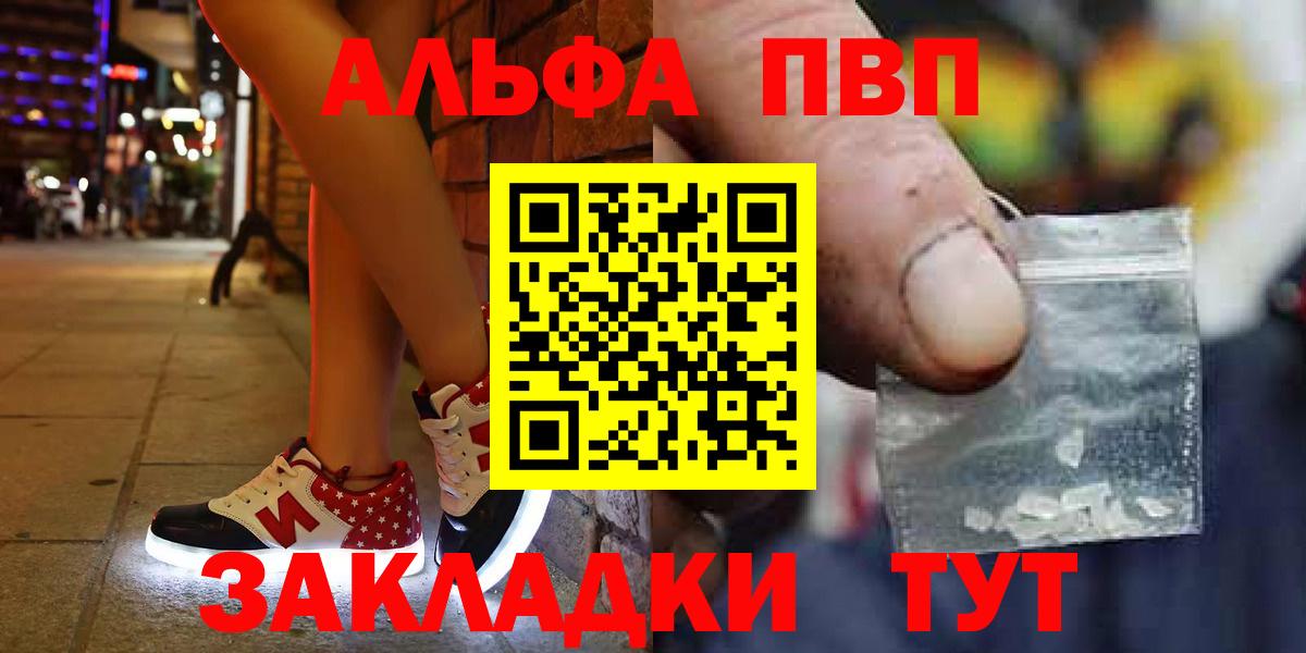 Alfa_PVP СК КРИС  APVP Соль  A PVP мука  Ялта  Вход с VPN 