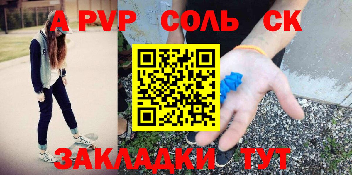APVP Crystall Ялта