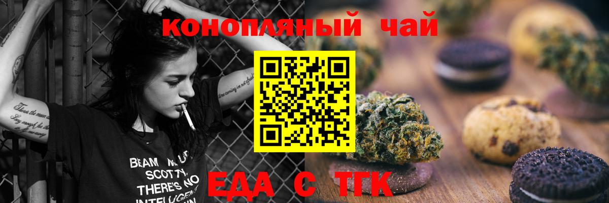Ялта  Canna-Cookies марихуана  Вход с VPN 