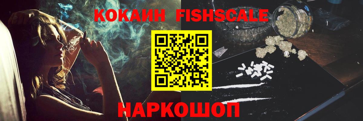 Кокаин 98% Ялта