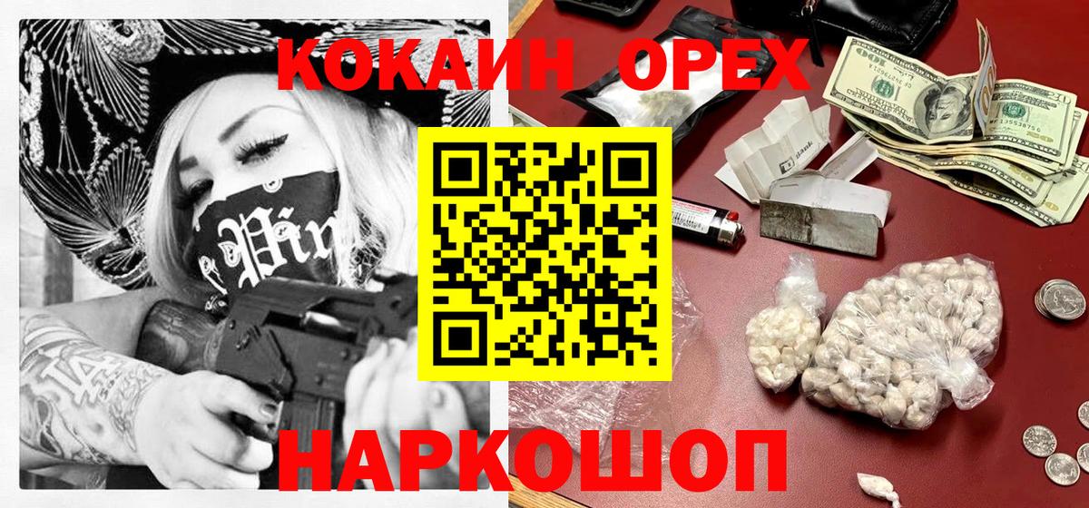 Ялта  COCAIN Боливия  Вход с VPN  Кокаин Боливия 