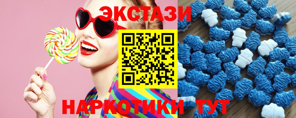 Экстази  Ecstasy диски  Вход с VPN  ЭКСТАЗИ 300 mg  Ялта 