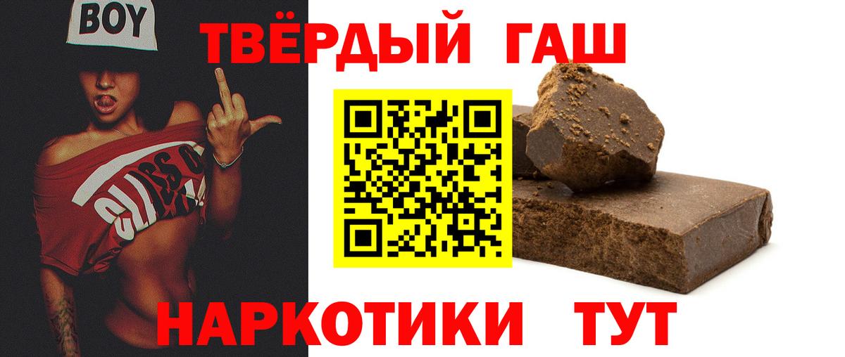 ГАШ гарик  ГАШИШ ice o lator  Вход с VPN  Гашиш  Ялта 