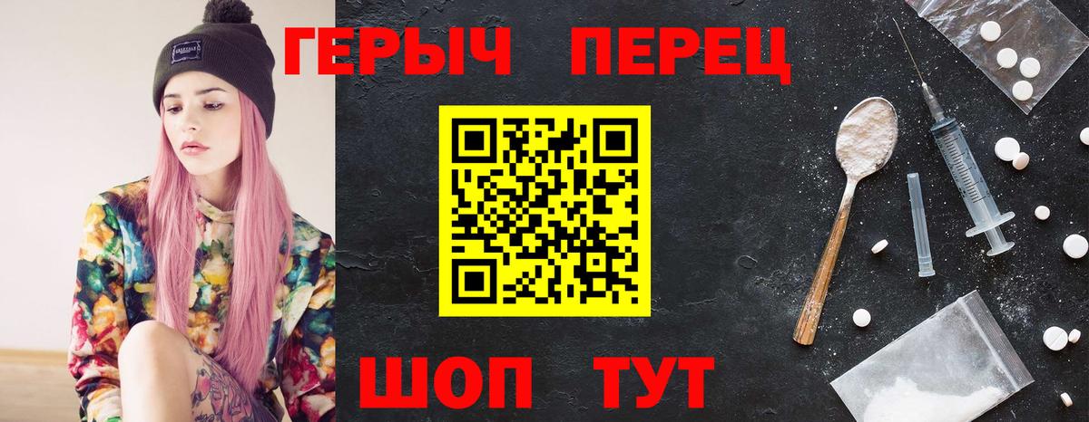 ГЕРОИН белый Ялта