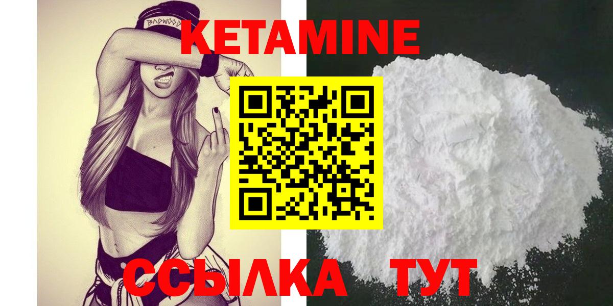 Ялта  КЕТАМИН ketamine  Вход с VPN  КЕТАМИН ketamine 