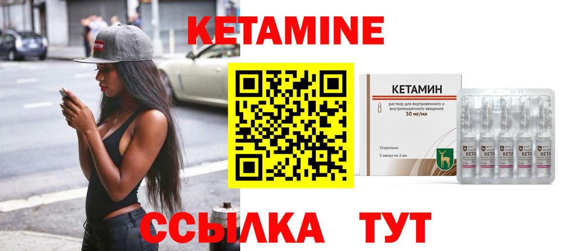 КЕТАМИН ketamine Ялта