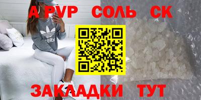 Альфа ПВП Краснодар