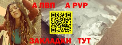 Альфа ПВП Краснодар