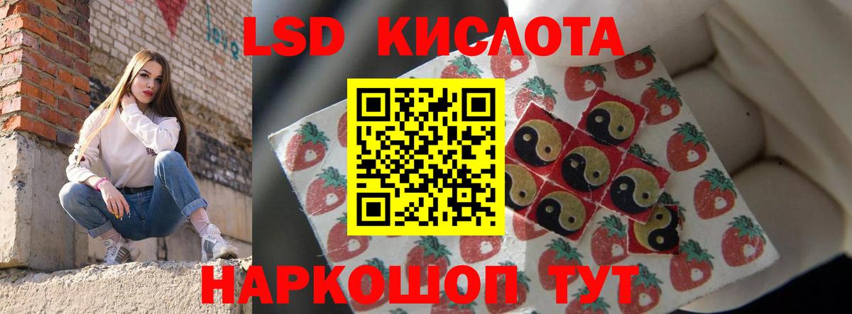 Лсд 25 экстази ecstasy  ЛСД экстази  ЛСД экстази ecstasy  Ялта  Вход с VPN 