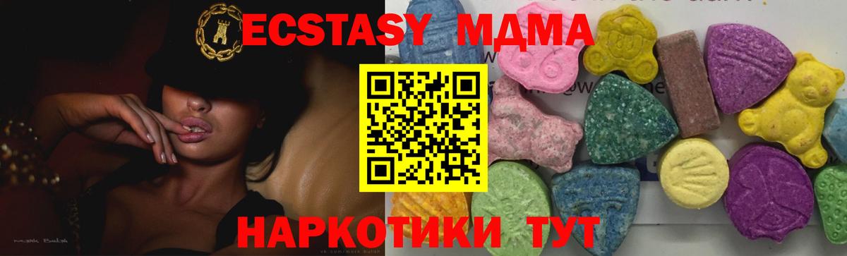 Ялта  МДМА молли  МДМА VHQ  МДМА  Вход с VPN 