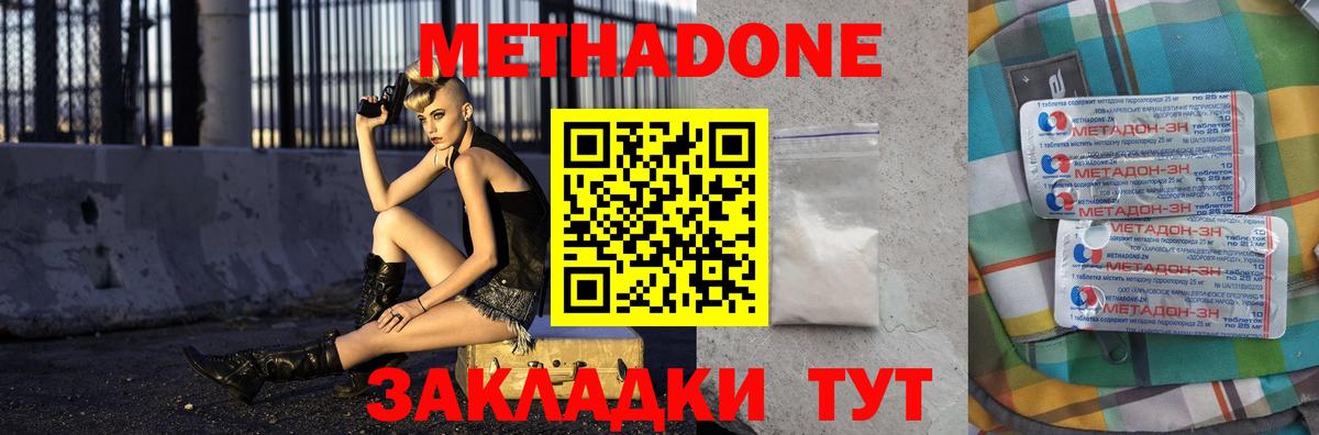 МЕТАДОН methadone  Вход с VPN  Ялта  МЕТАДОН белоснежный 