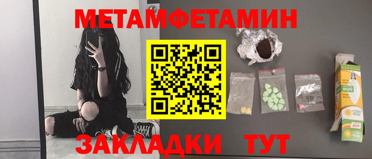 Метамфетамин  Вход с VPN  Ялта  Первитин Декстрометамфетамин 99.9% 