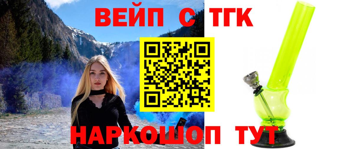 Ялта  Дистиллят ТГК вейп  Вход с VPN 