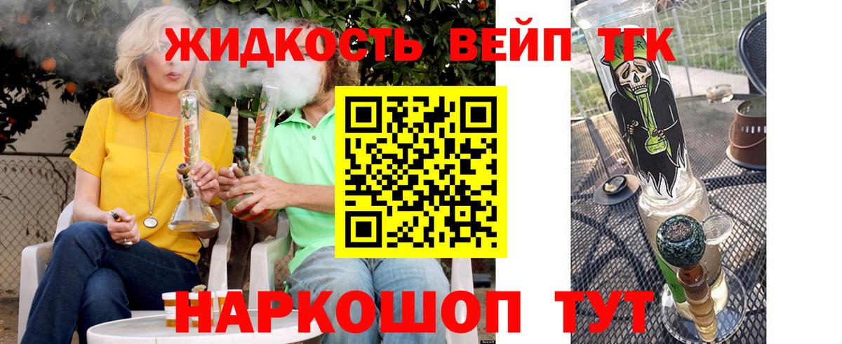 Дистиллят ТГК концентрат Ялта