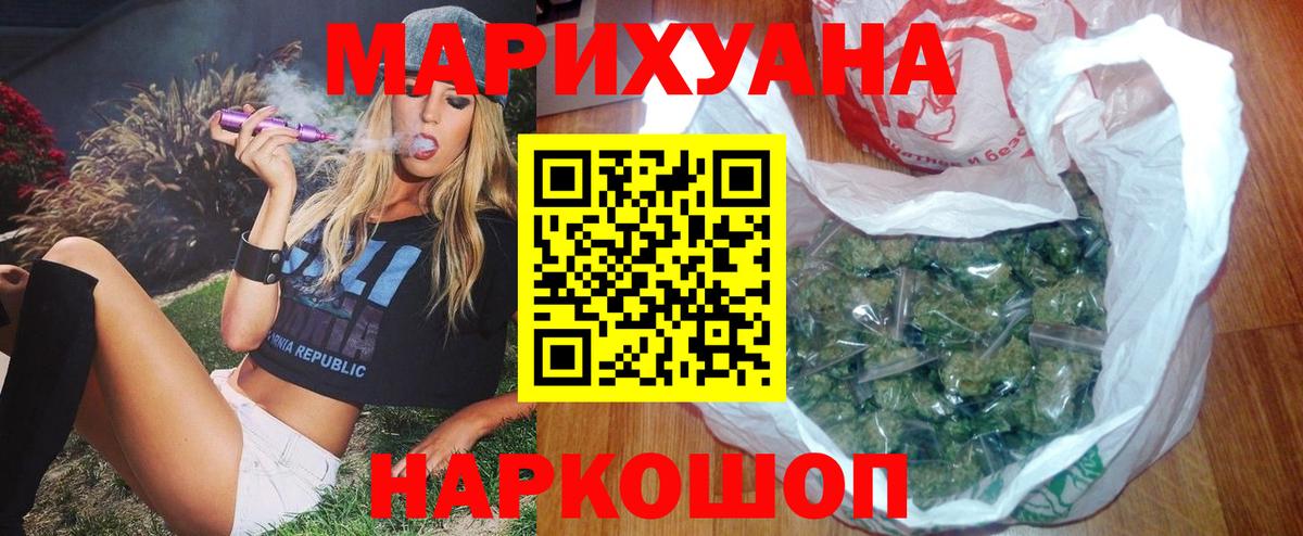 МАРИХУАНА AK-47  Бошки марихуана ГИДРОПОН  Бошки Шишки Bruce Banner  Ялта  Вход с VPN 